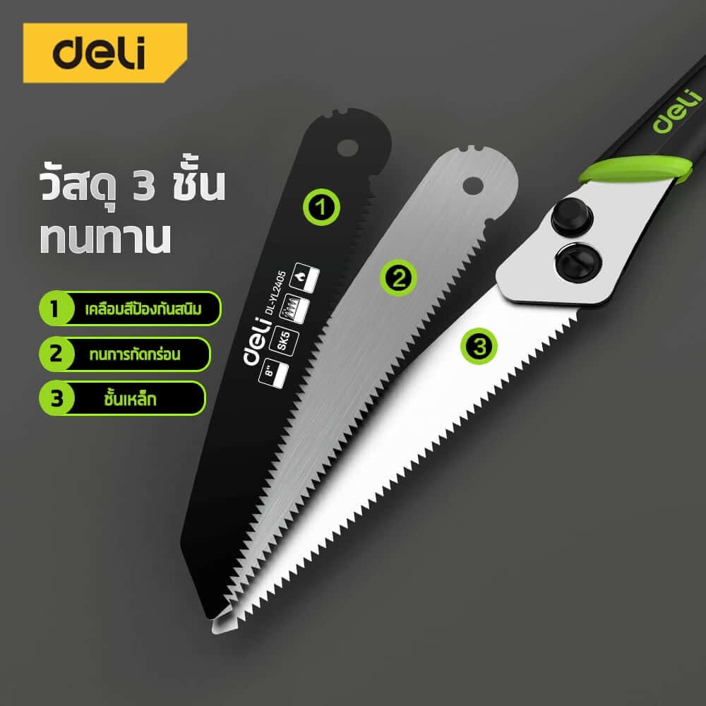 เลื่อยตัดกิ่งไม้ พับได้ DELI EDL-YL2406-GN-01 10 นิ้ว